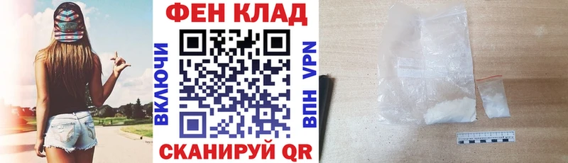 АМФ Premium  Купить закладки  Мезень 