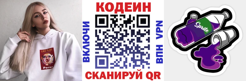 Купить  Мезень  Кодеин напиток Lean (лин) 