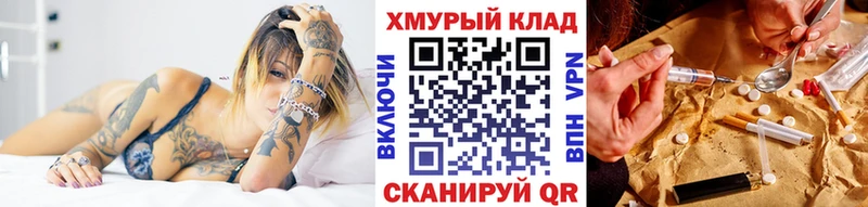 Героин белый  Купить закладки  Мезень 