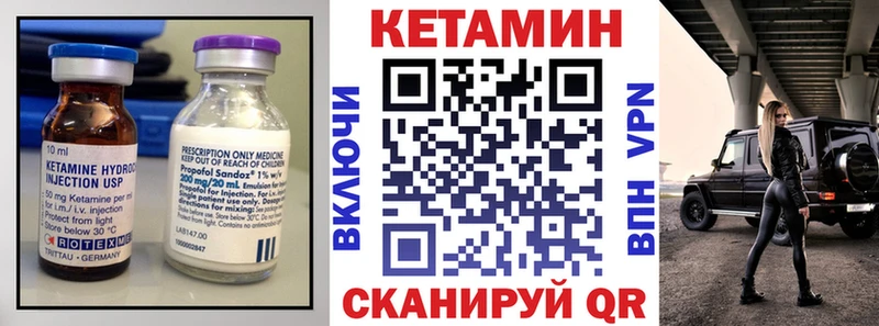 КЕТАМИН VHQ  Купить  Мезень 