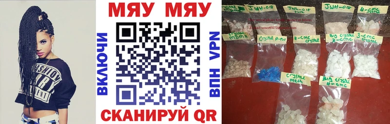 Меф mephedrone Купить где Мезень